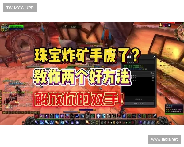 魔兽世界80级后珠宝升级攻略